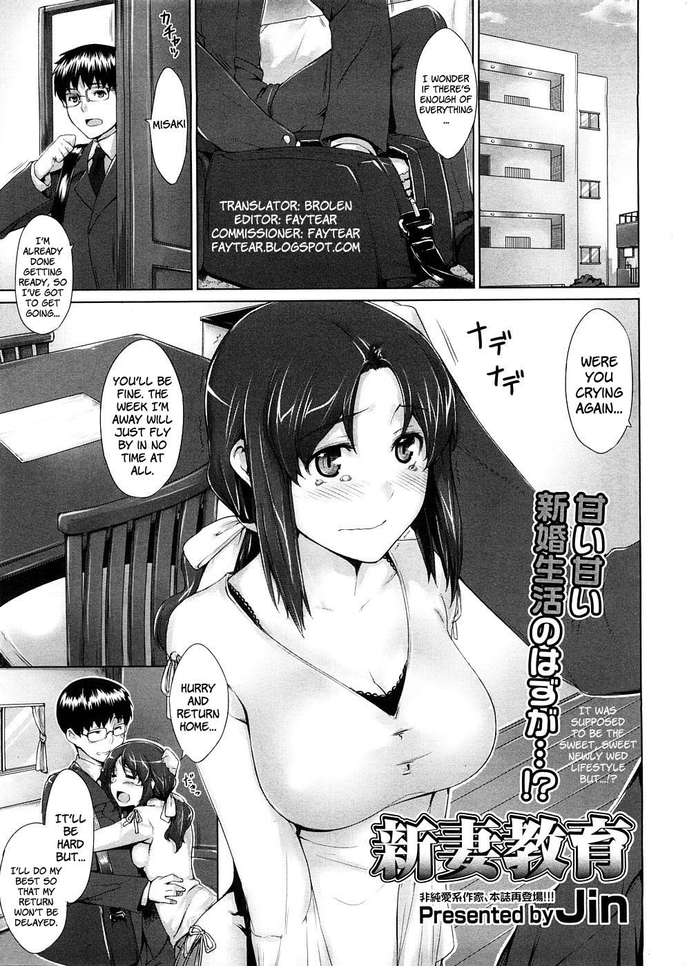 Niizuma Kyouiku | Educating a New Wife page 1 full
