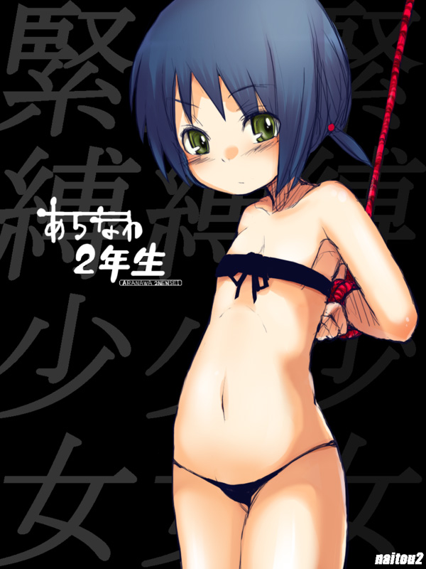 Aranawa 2-nensei page 3 full