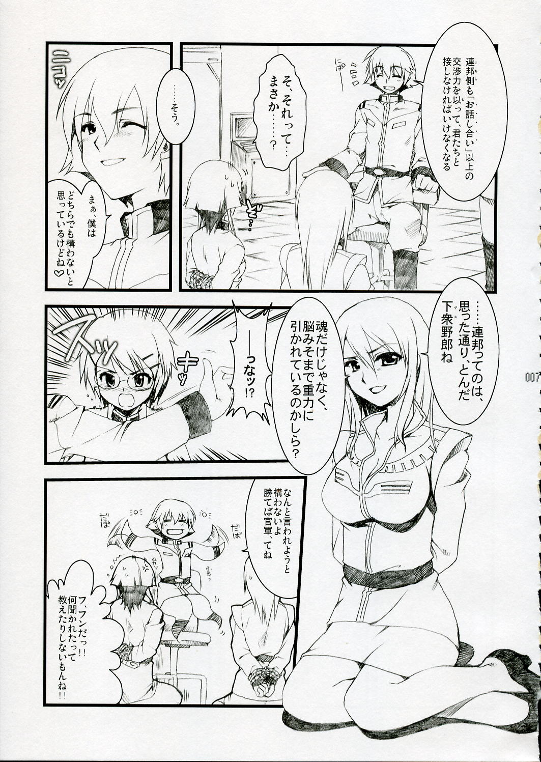 Anata no Hisho ga Tsukamarimashita page 6 full