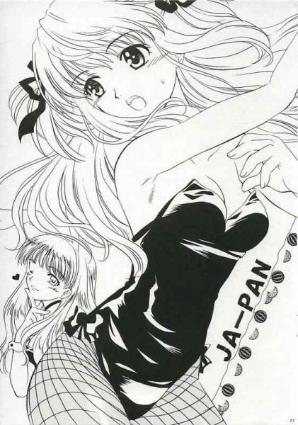 Japan 1Gou Tsukino Hon page 9 full