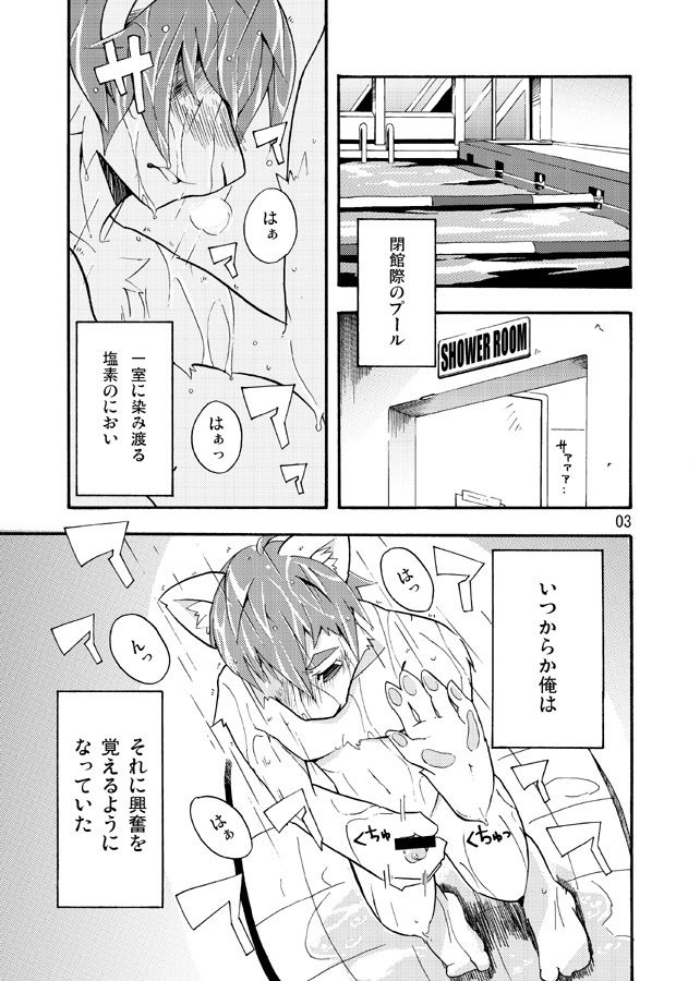 Harubon 4 page 2 full