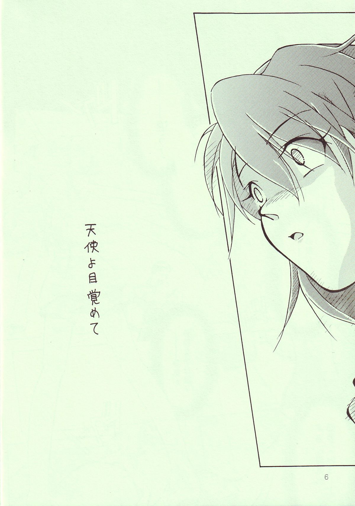 Tenshi Yo Mezamete 6th page 7 full