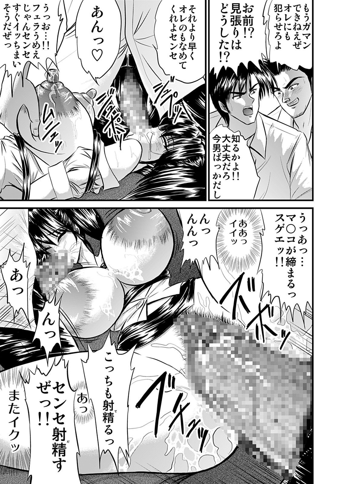 Houkago wa Betsu no Kao 3 page 9 full