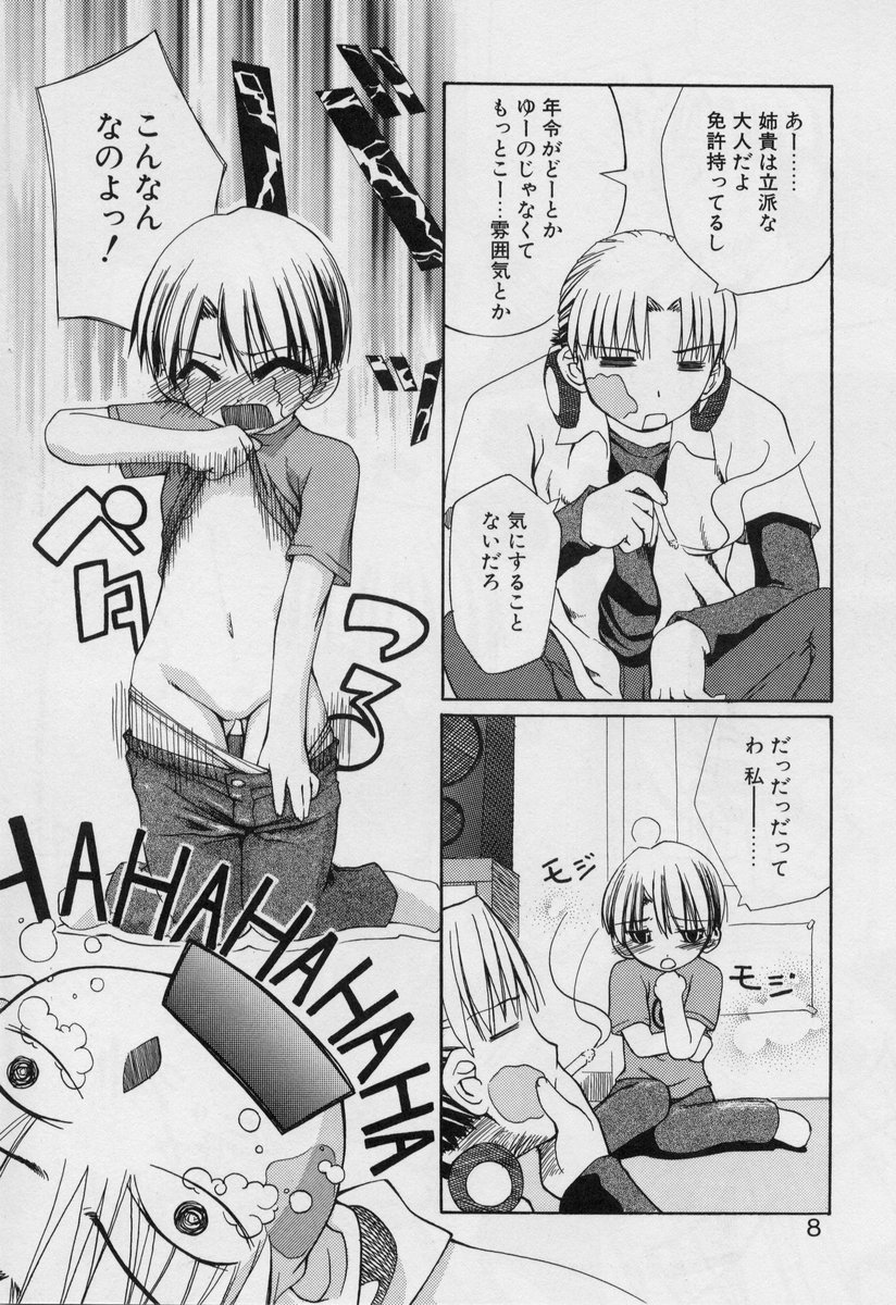 Blackpalette | Burakku Paretto page 10 full