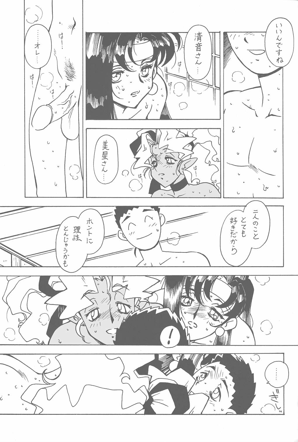 Kyouakuteki Shidou Vol. 11 Junbigou Version 3 page 10 full