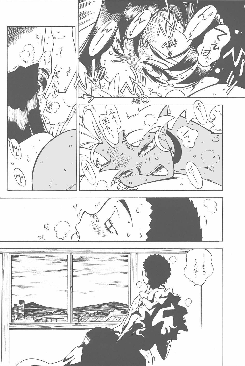 Kyouakuteki Shidou Vol. 11 Junbigou Version 3 page 7 full