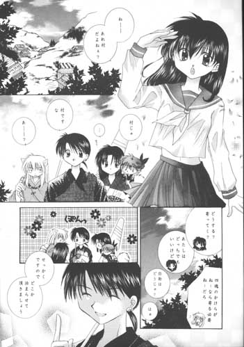 Michishio no Romance page 5 full