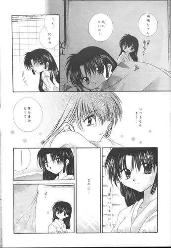 Michishio no Romance page 7 full