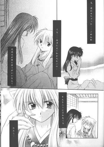 Michishio no Romance page 9 full