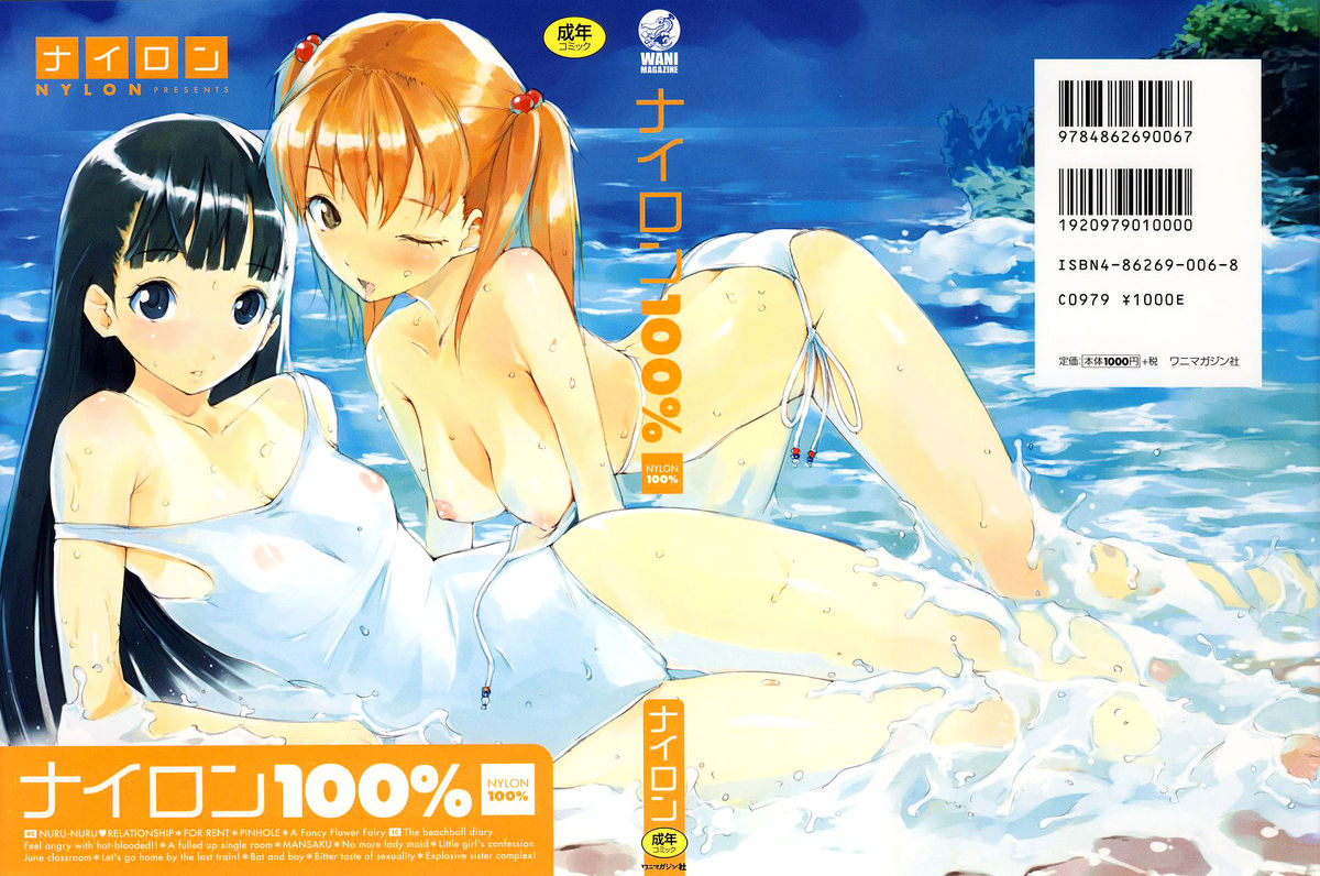Nylon 100% Ch. 1-5 page 1 full