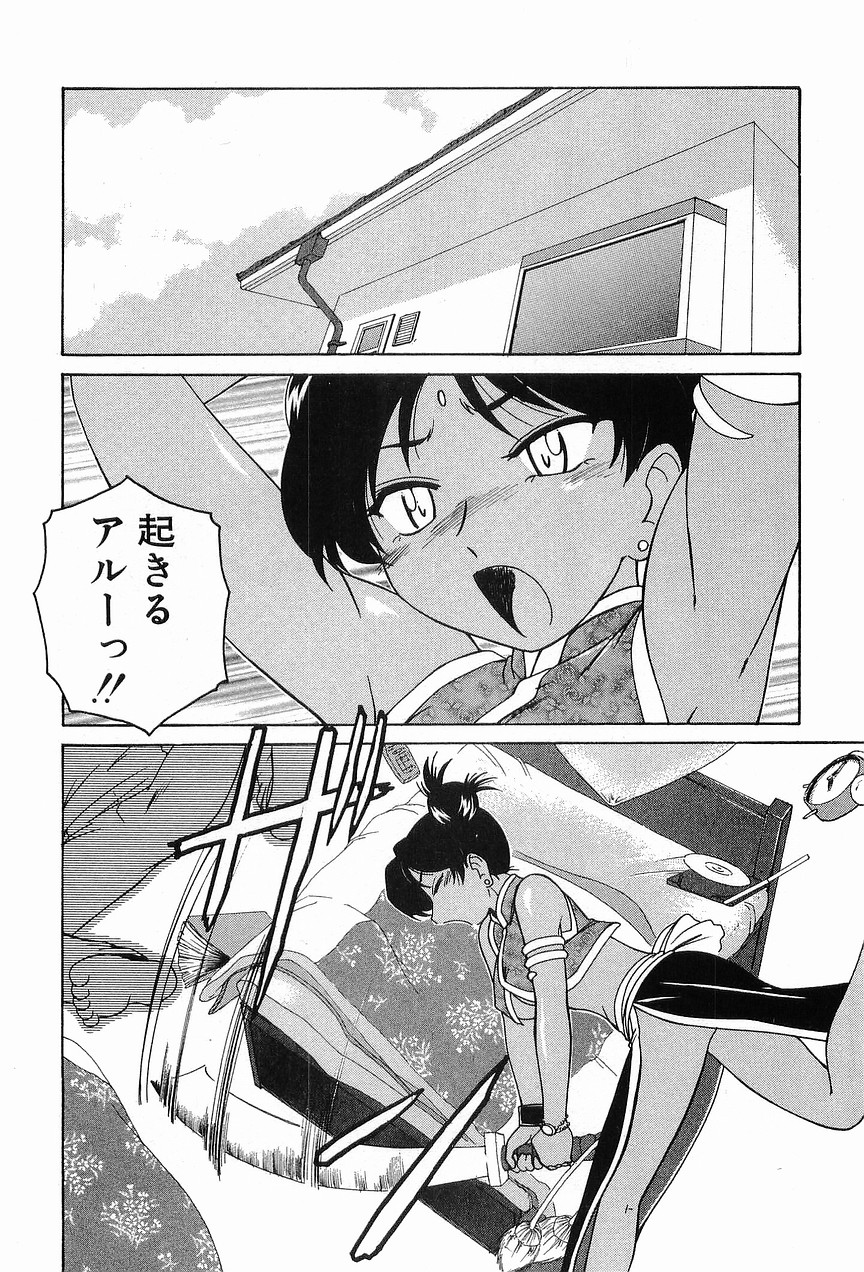Garam Masala wa Kakushi Aji page 10 full