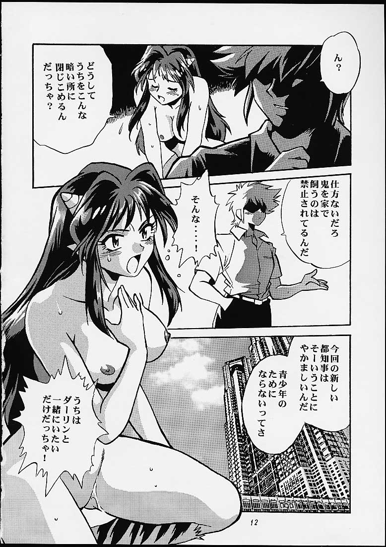 Lum Chijou page 10 full