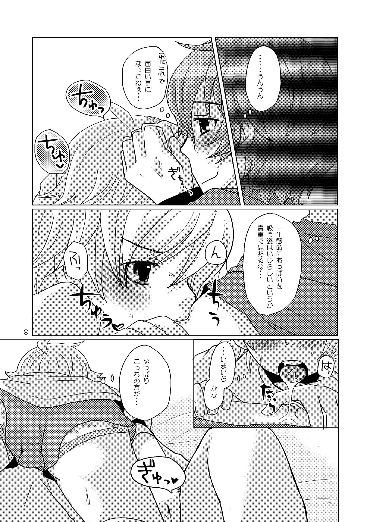 Wiegenlied page 8 full