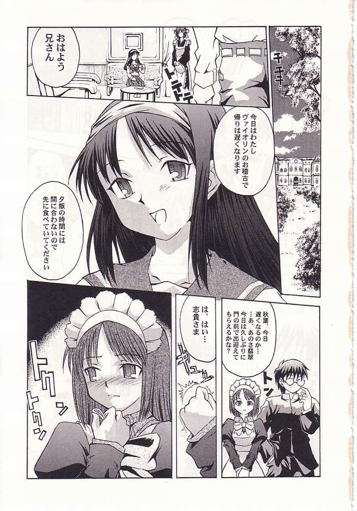 Mayonaka no Taiyou page 2 full