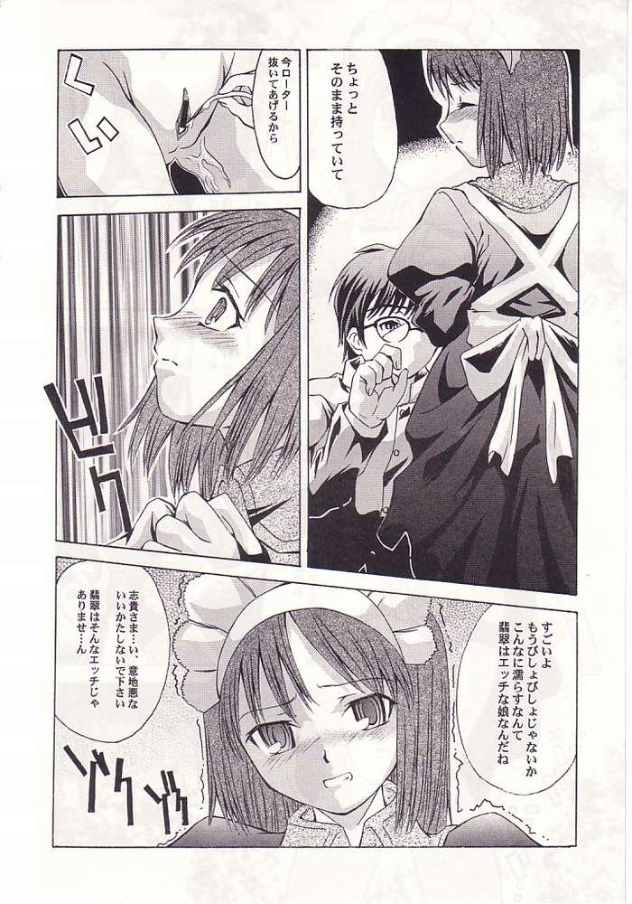 Mayonaka no Taiyou page 5 full