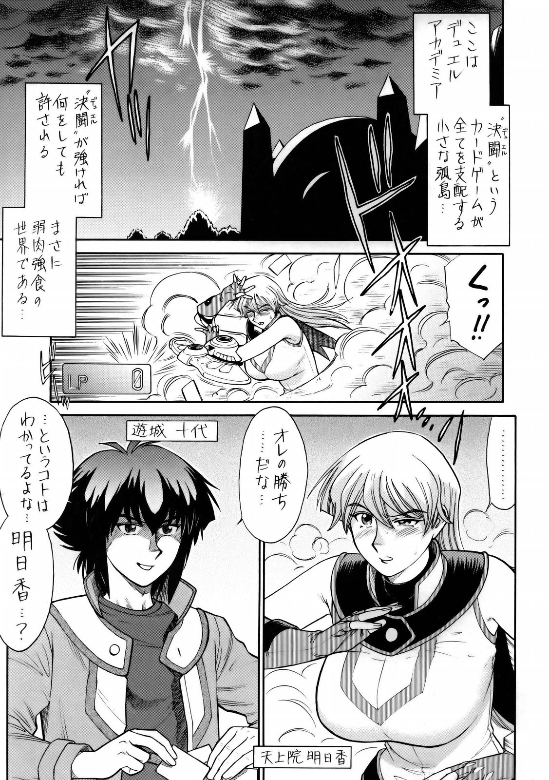 Tenjouin Asuka Only Hon page 2 full