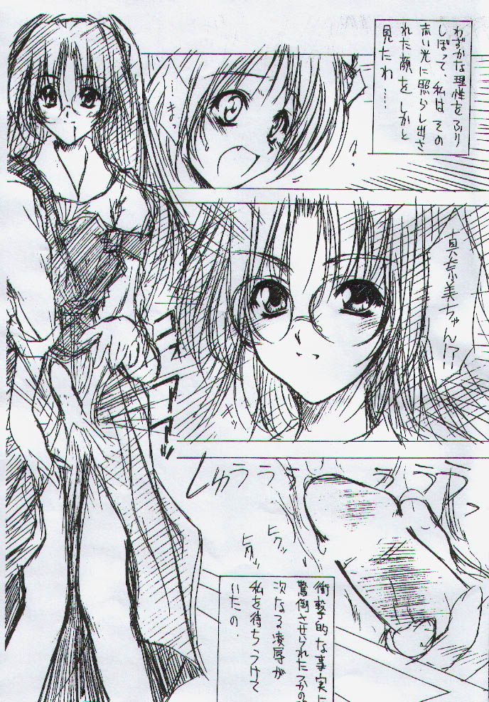 Oui Dju page 6 full