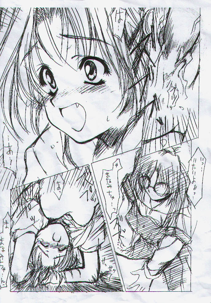 Oui Dju page 7 full
