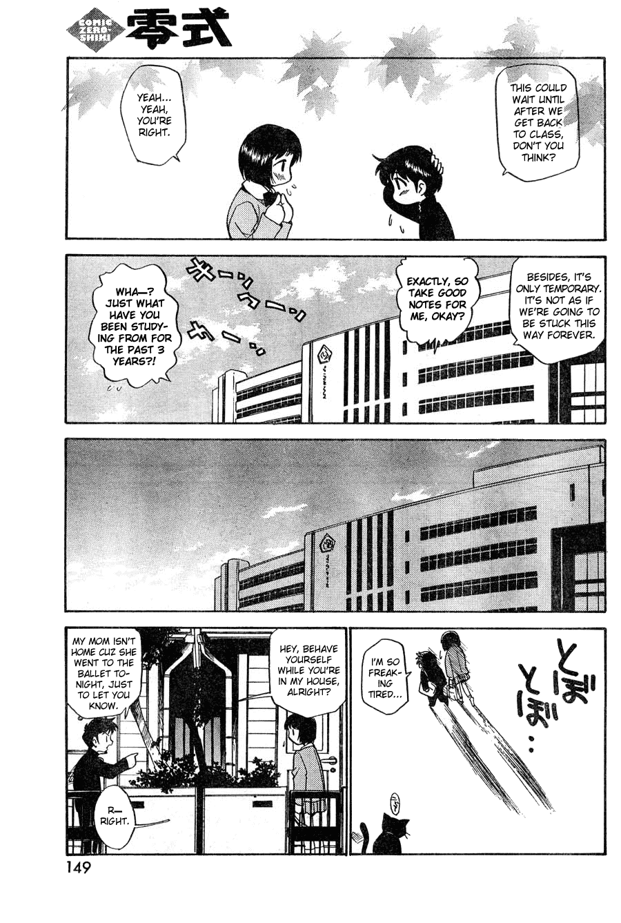 Kamirenjaku Sanpei Comic Zero - Shiki Inkou page 7 full