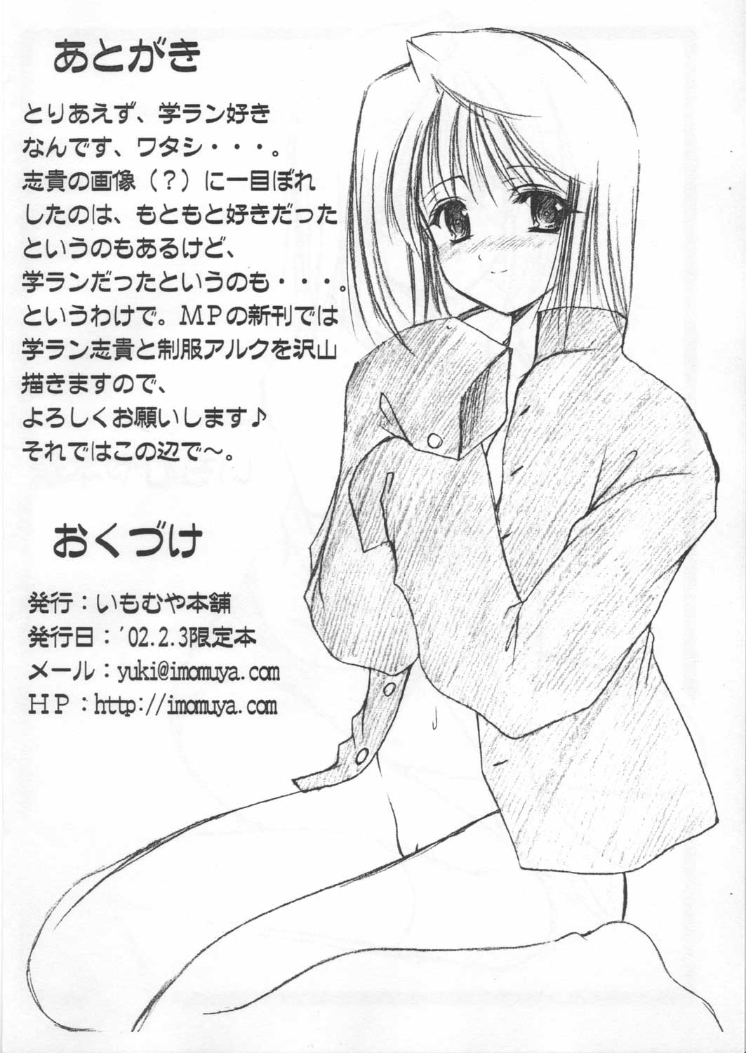 Arcueid No Hon page 7 full