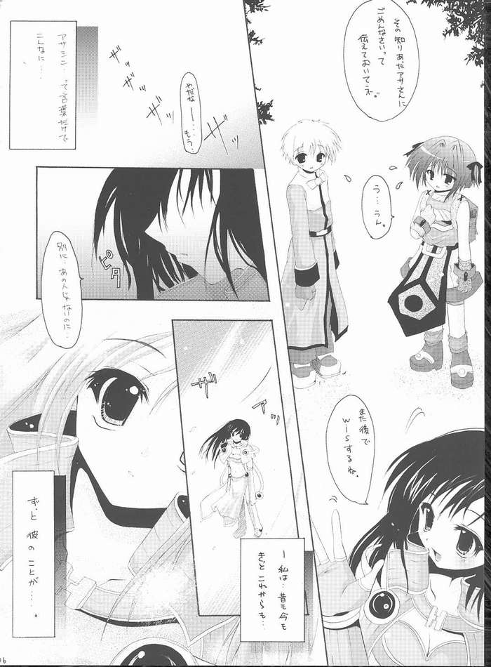 Koi no Kanzume page 3 full