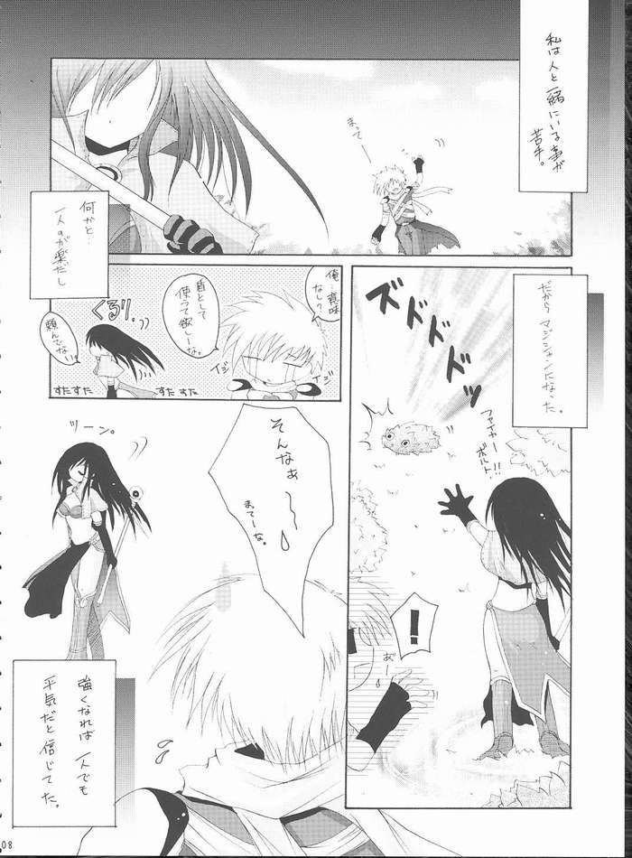 Koi no Kanzume page 5 full