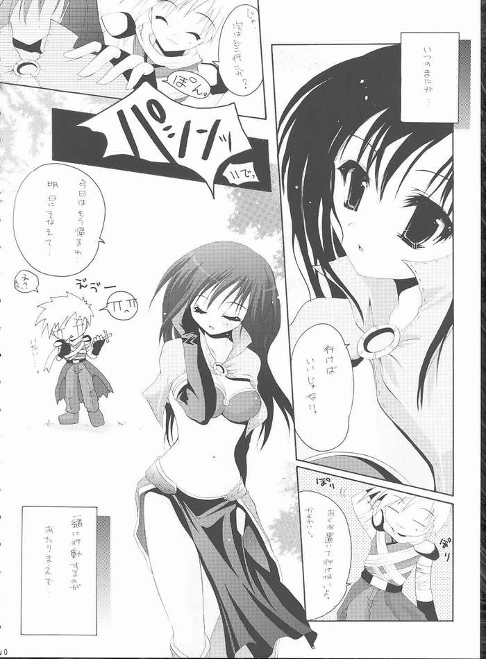 Koi no Kanzume page 7 full