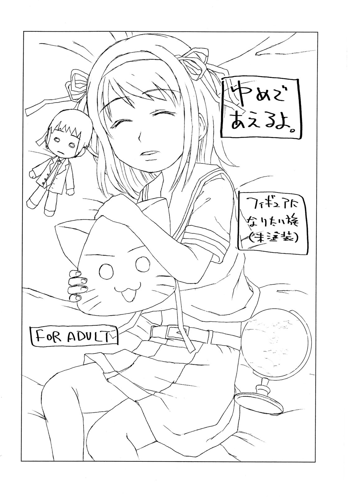 Yume de aeruyo page 2 full