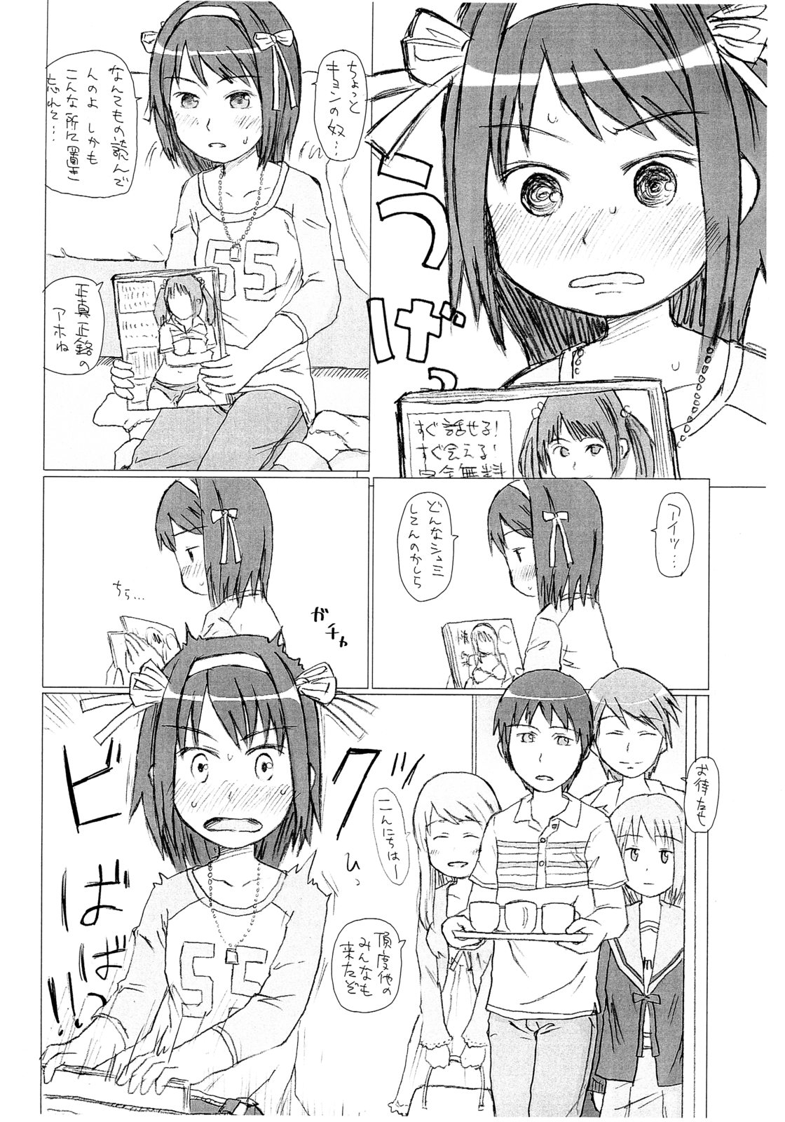 Yume de aeruyo page 5 full