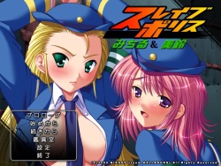 Slave Police Michiru & Misuzu