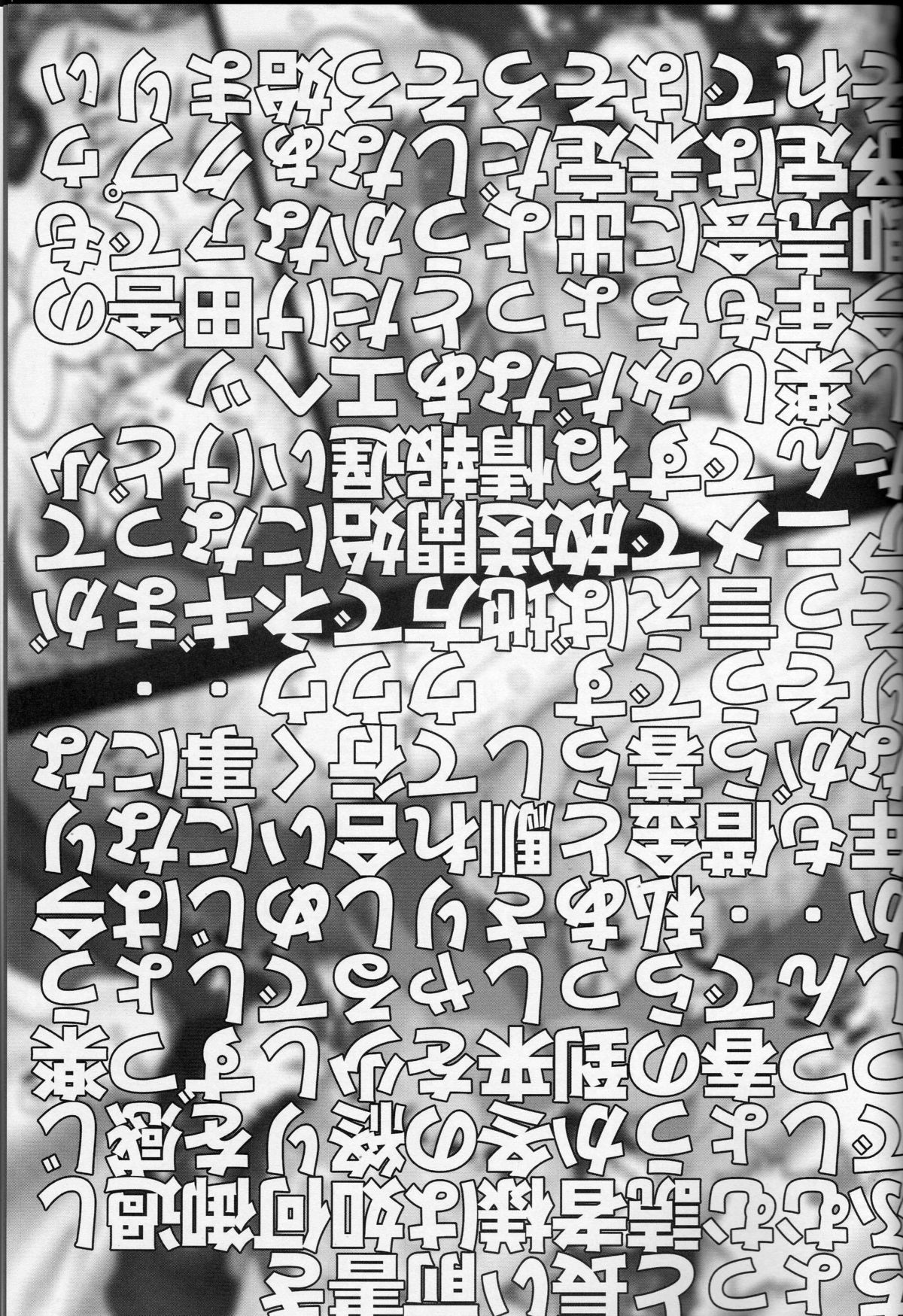 Henshudo 6 page 3 full