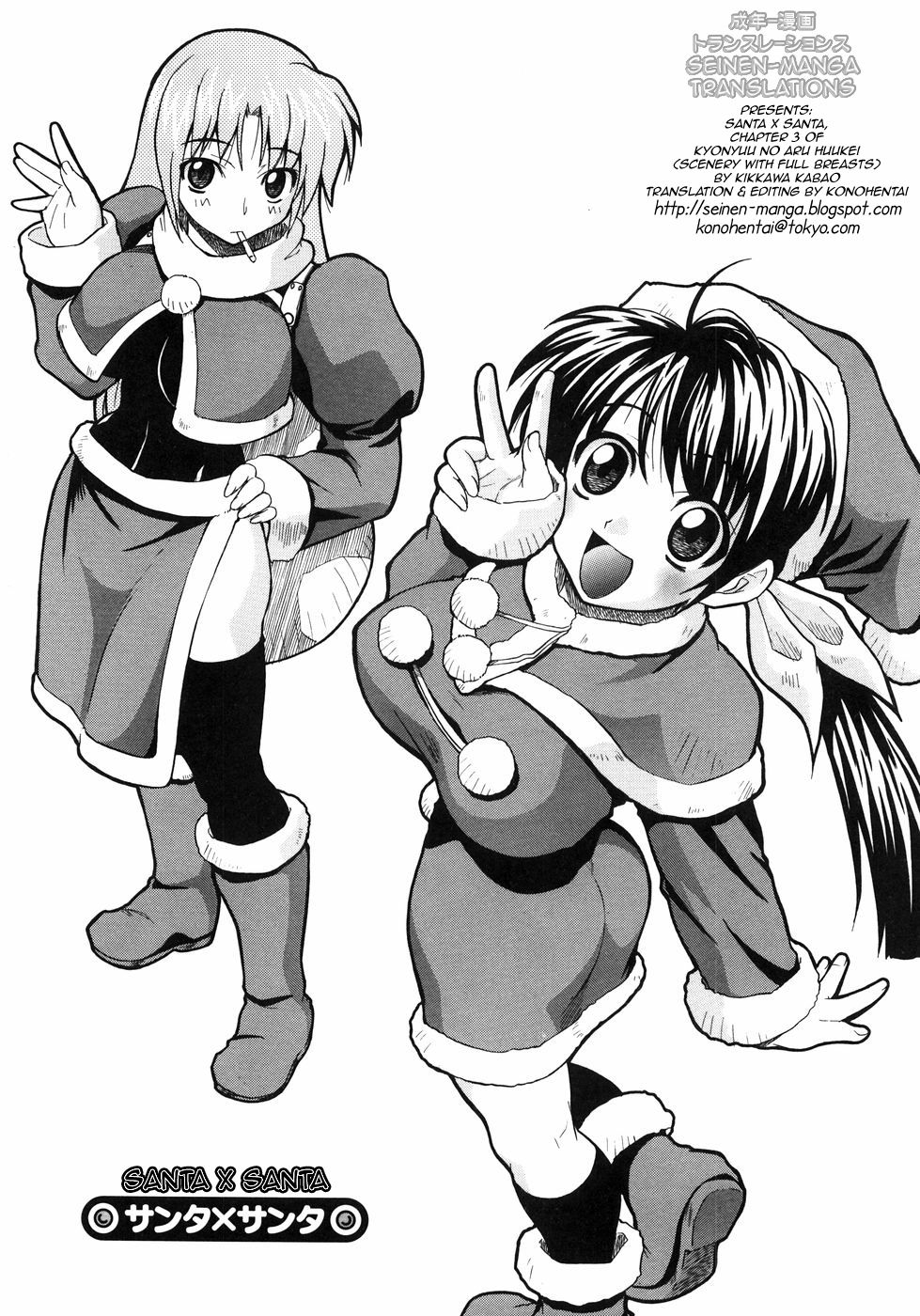 Santa x Santa page 1 full
