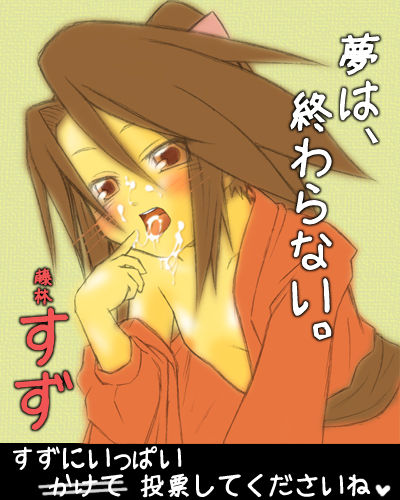 Tales Of Phantasia - Suzu Fujibayashi page 10 full