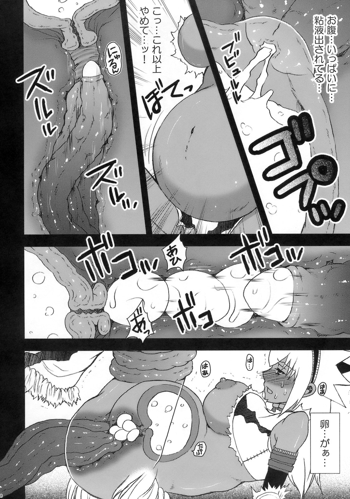 Hunter-chan Dai Pinch!! page 7 full