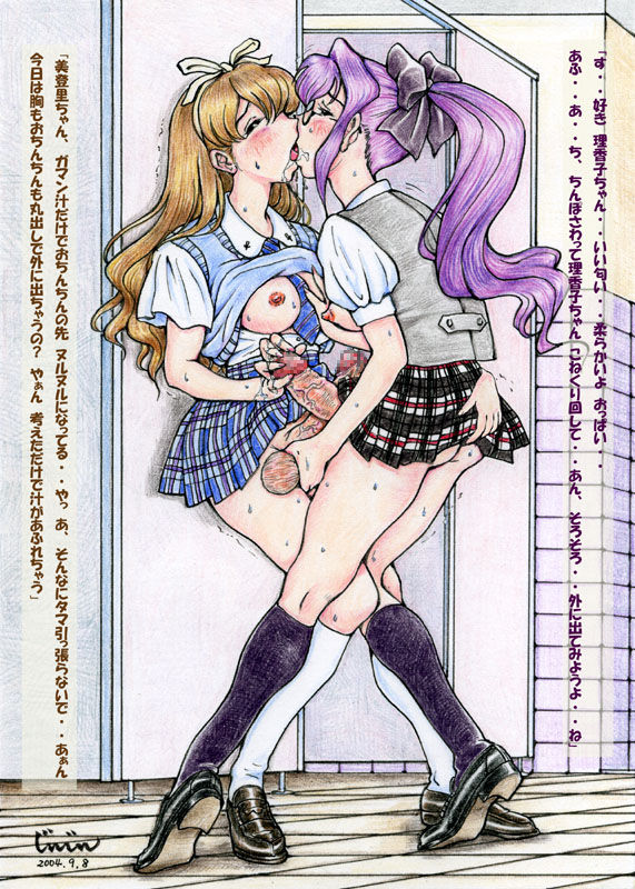 Seijiru Kouen page 4 full