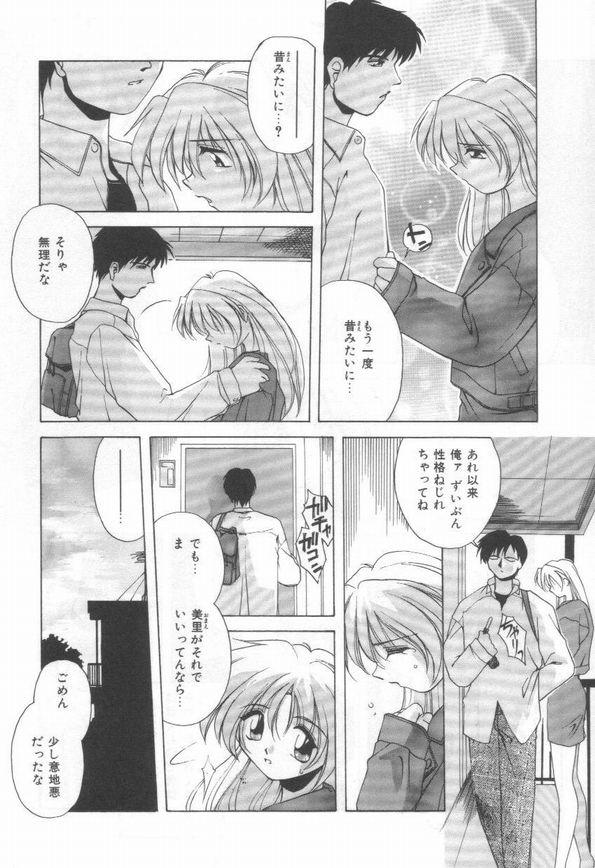 Konya mo Pyutto ne - Let's Get "Pyu" Tonight page 10 full