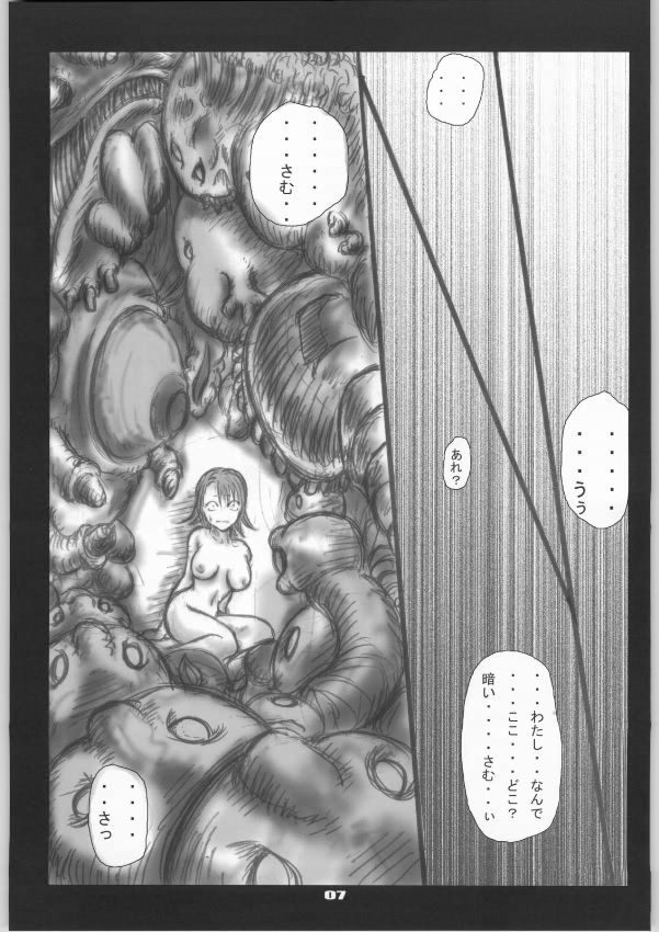 Syokusyusai page 8 full