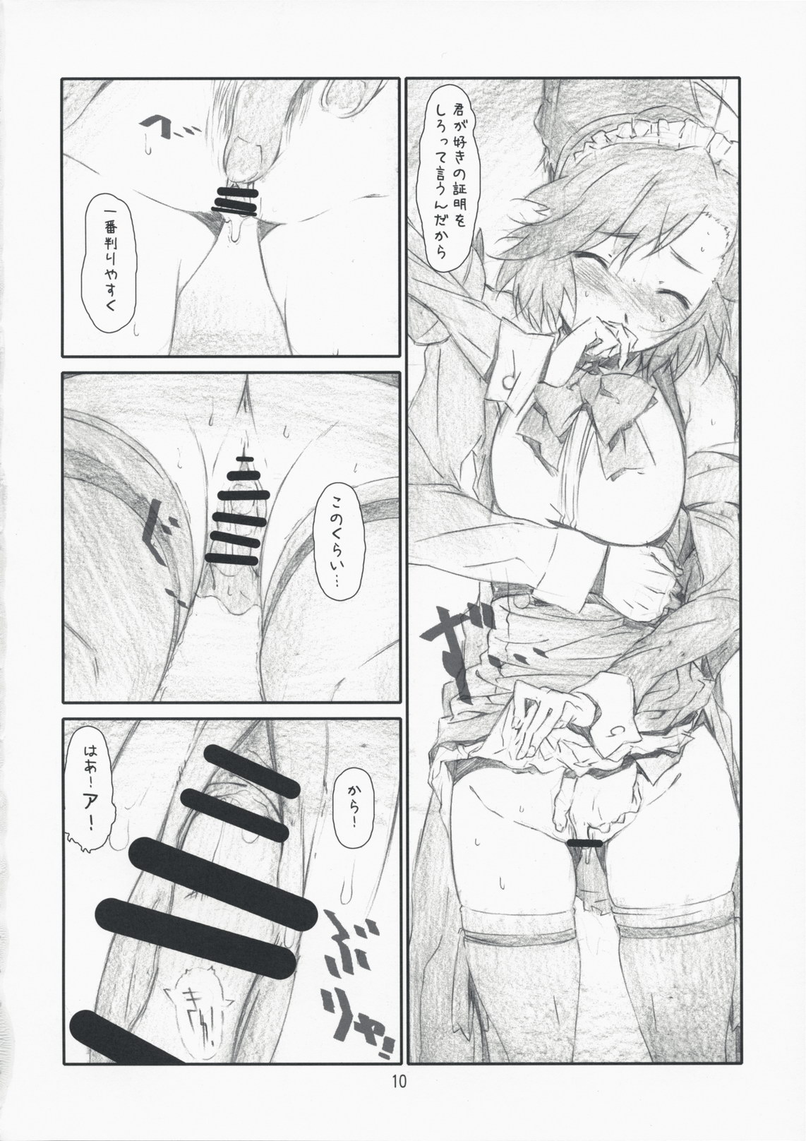 Childhood friend page 10 full
