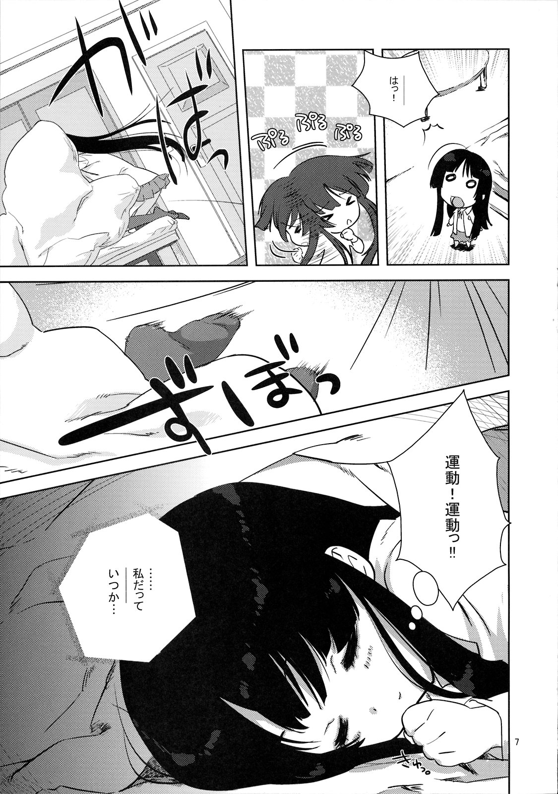 Mio-tan! page 6 full