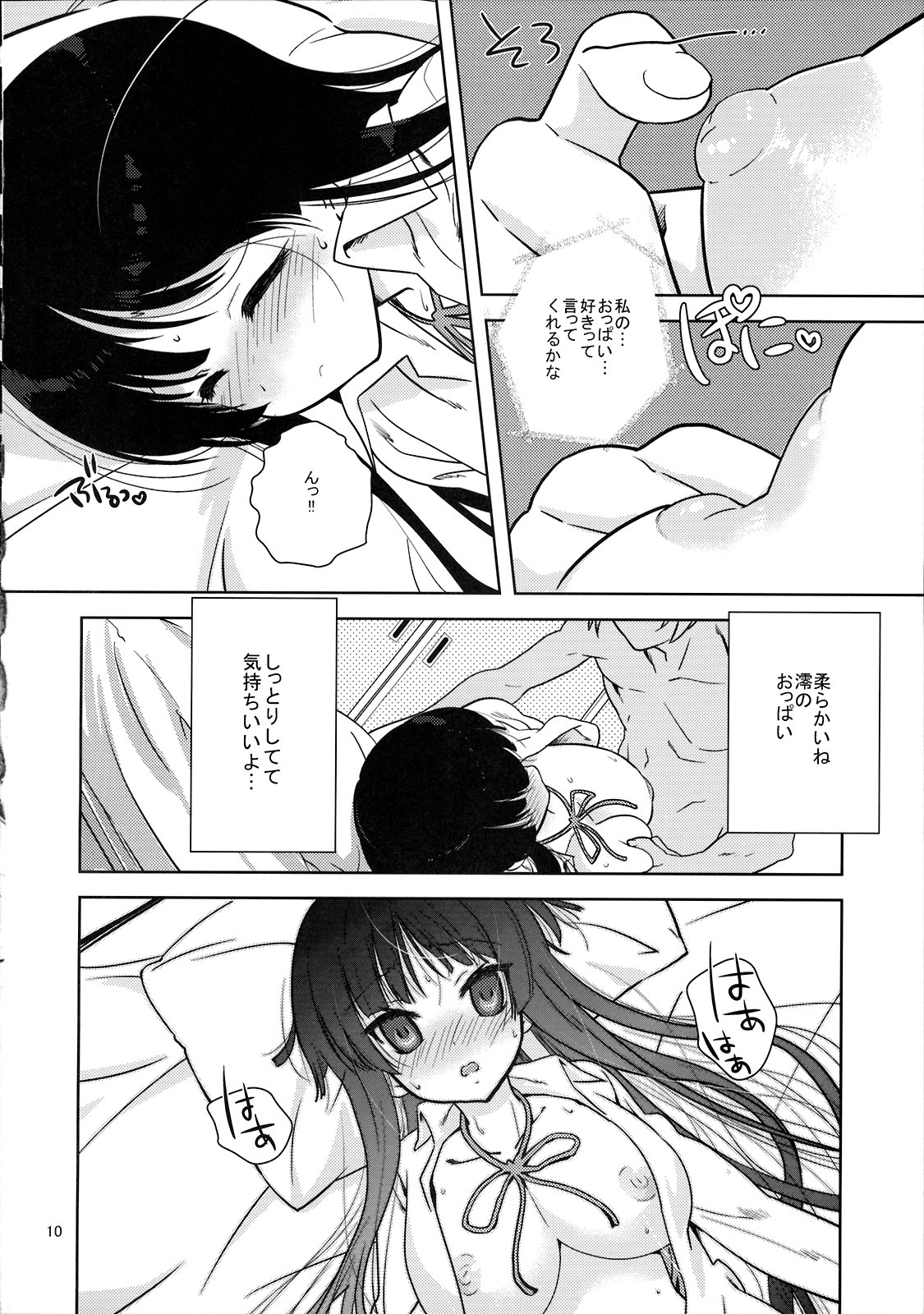 Mio-tan! page 9 full