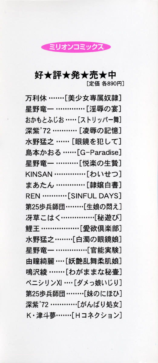 Hyakka Ryoran page 4 full