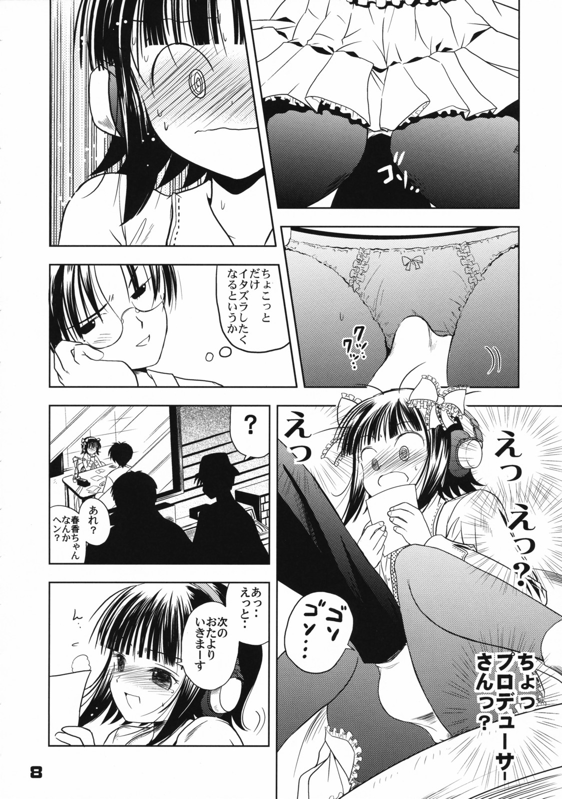 The Idol×sun×idol page 7 full