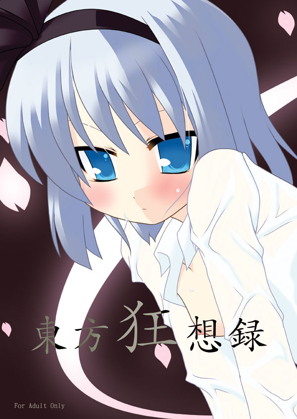touhou 24 - perfect cherry blossom pics page 8 full