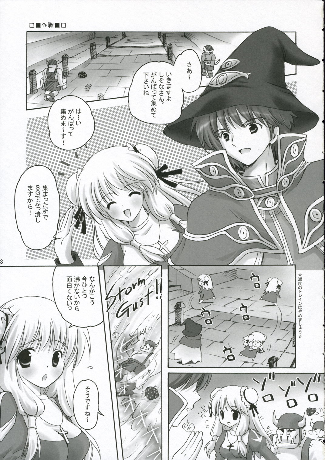 PUCHI and PUCHI page 2 full