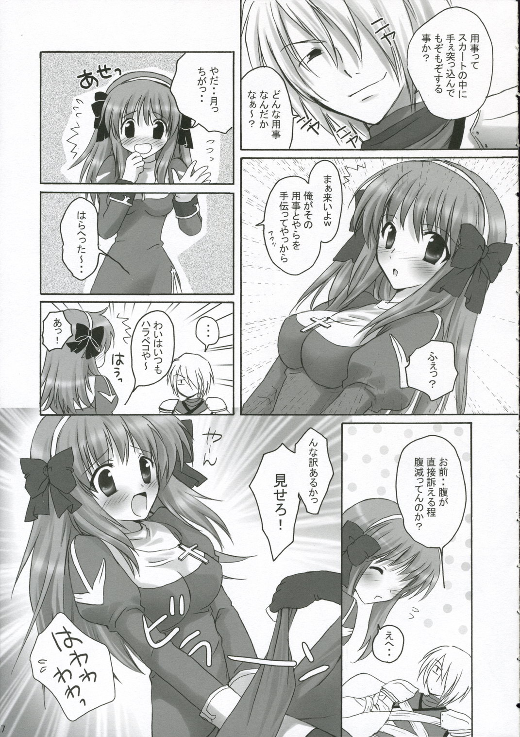 PUCHI and PUCHI page 6 full