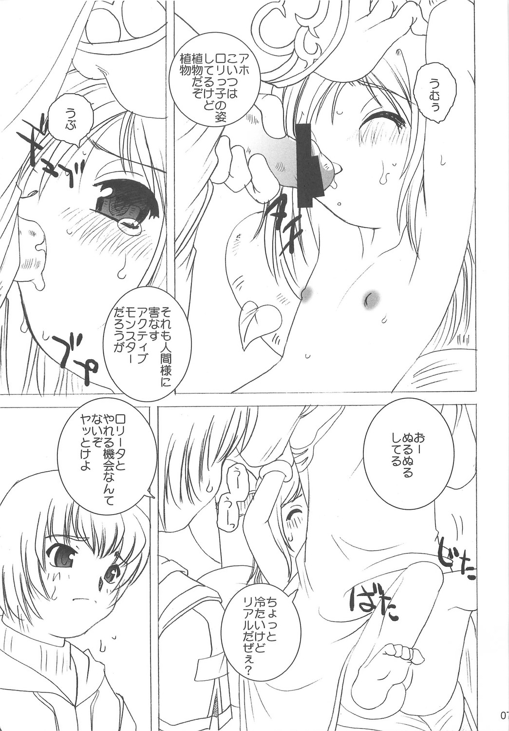 Midnight Lovers page 6 full