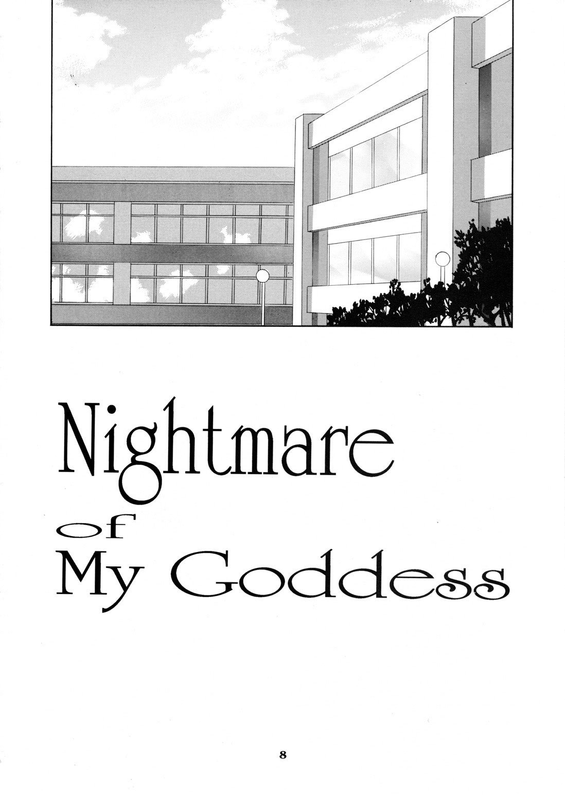 Nightmare of My Goddess 5 page 7 full