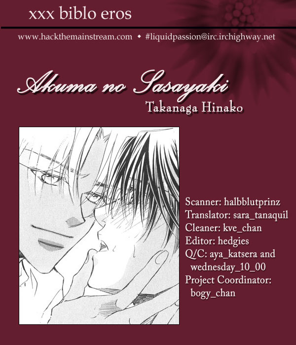 _Akuma_no_Sasayaki 1-1 page 1 full