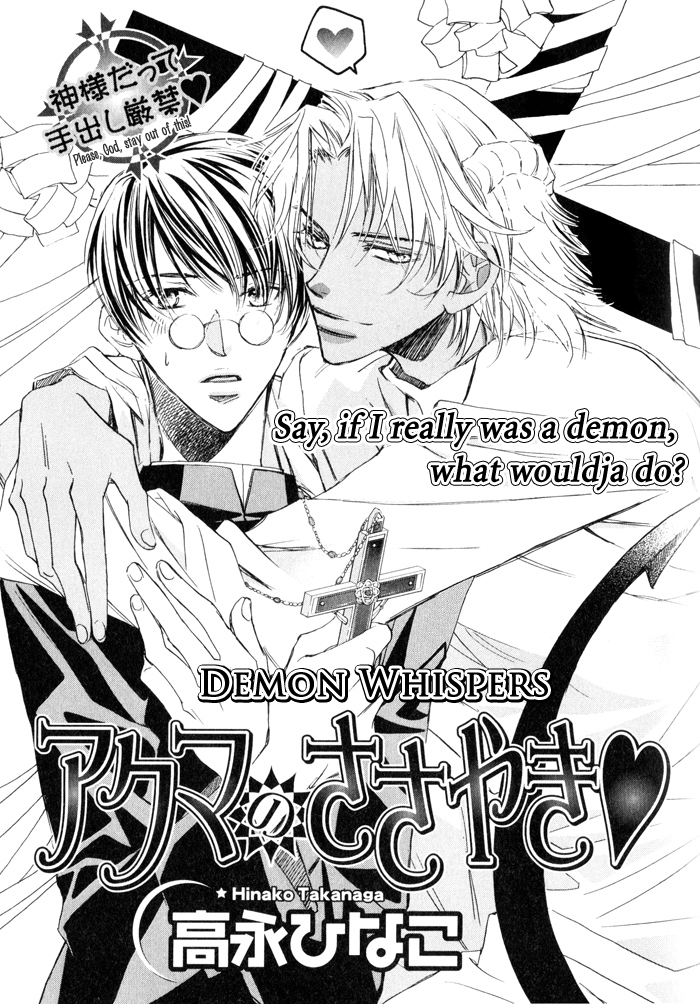 _Akuma_no_Sasayaki 1-1 page 2 full