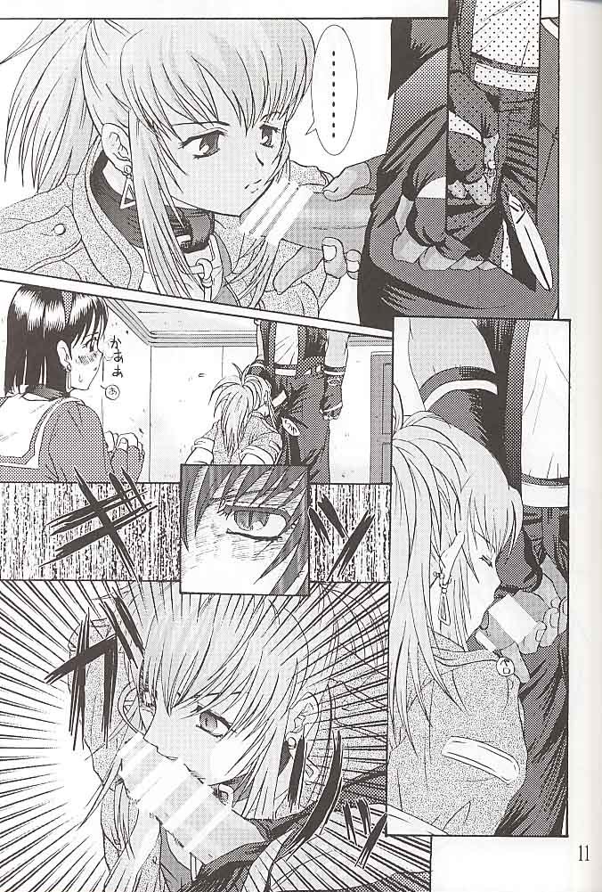 Watashi no Hao o Kamanaide page 10 full
